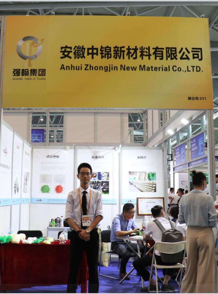 Anhui Zhongjin New Material Co., LTD. participated in the 2022 World Manufacturing Congress